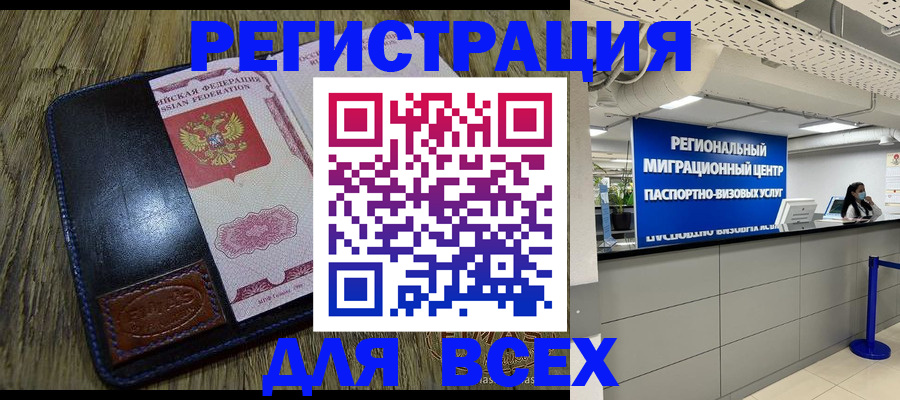 временная регистрация госуслуги в Донецке